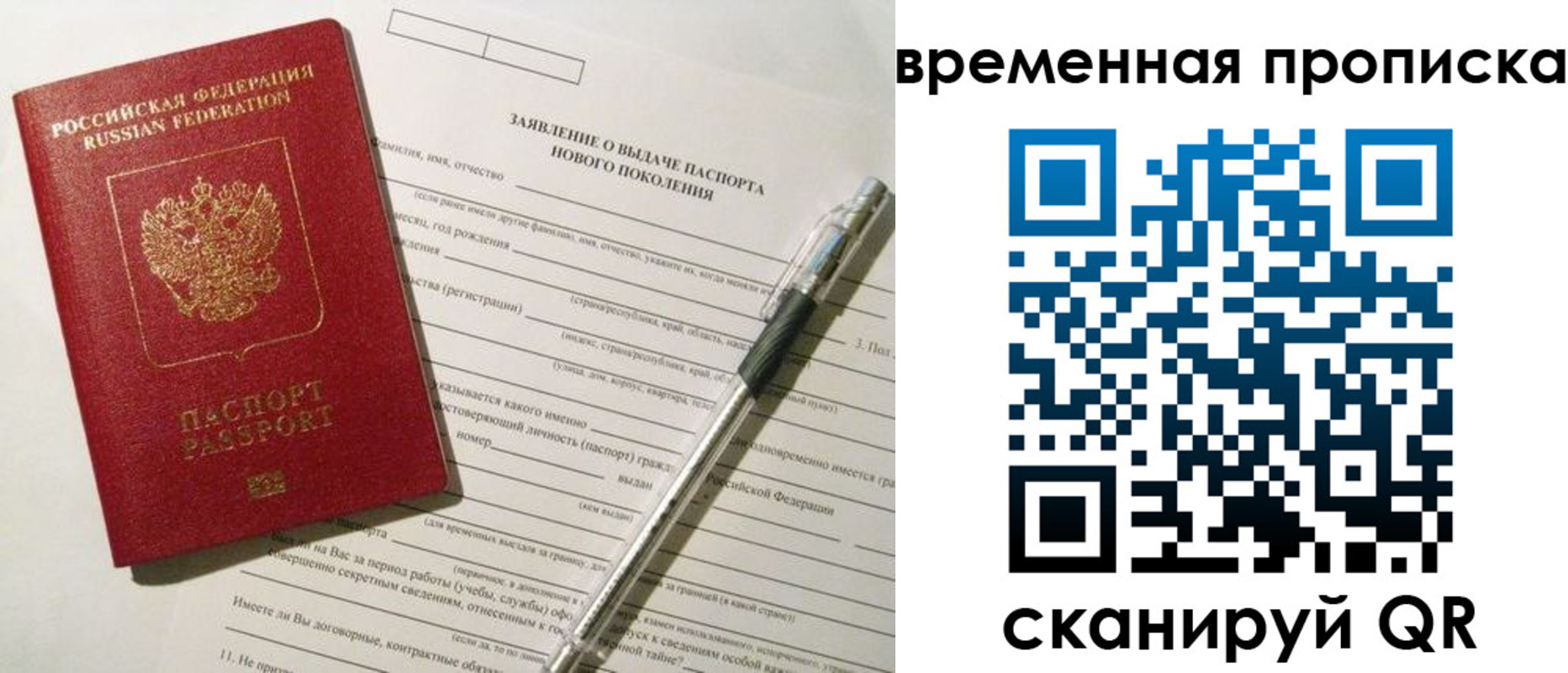 прописка иностранных граждан в Ардоне
