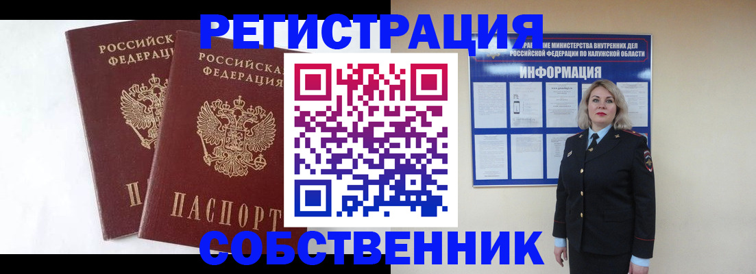 прописка от собственника в Ардоне