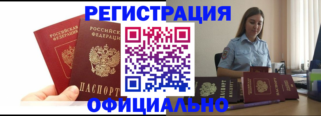 временная регистрация для школы в Ардоне