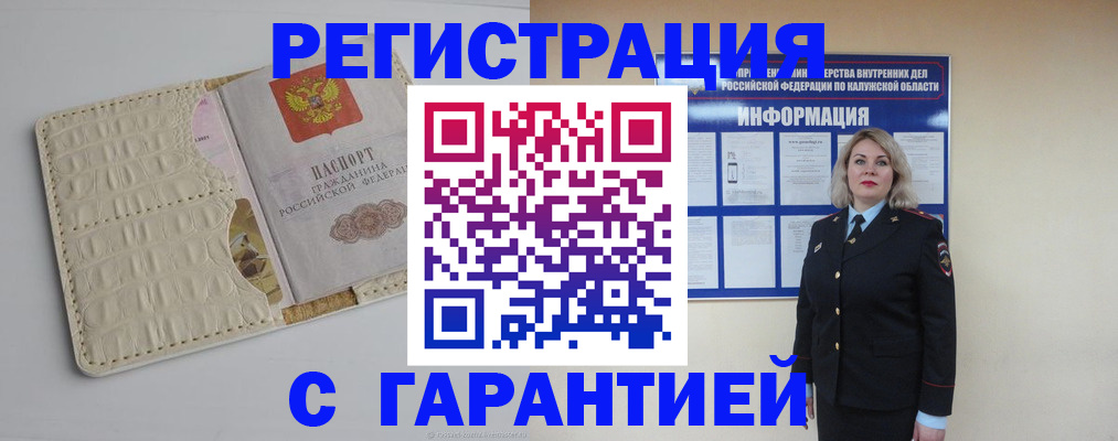 временная регистрация для школы в Ардоне