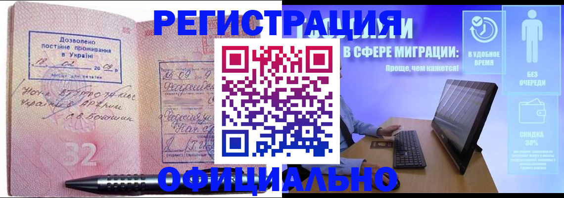 временная регистрация 2025 в Ардоне