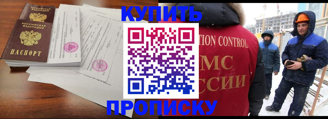 прописка законно в Ардоне