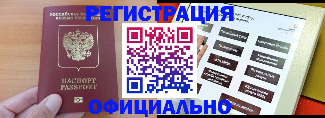 прописка штамп в Ардоне