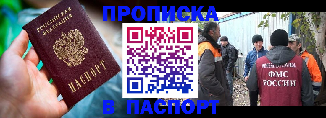 прописка регистрация в Ардоне